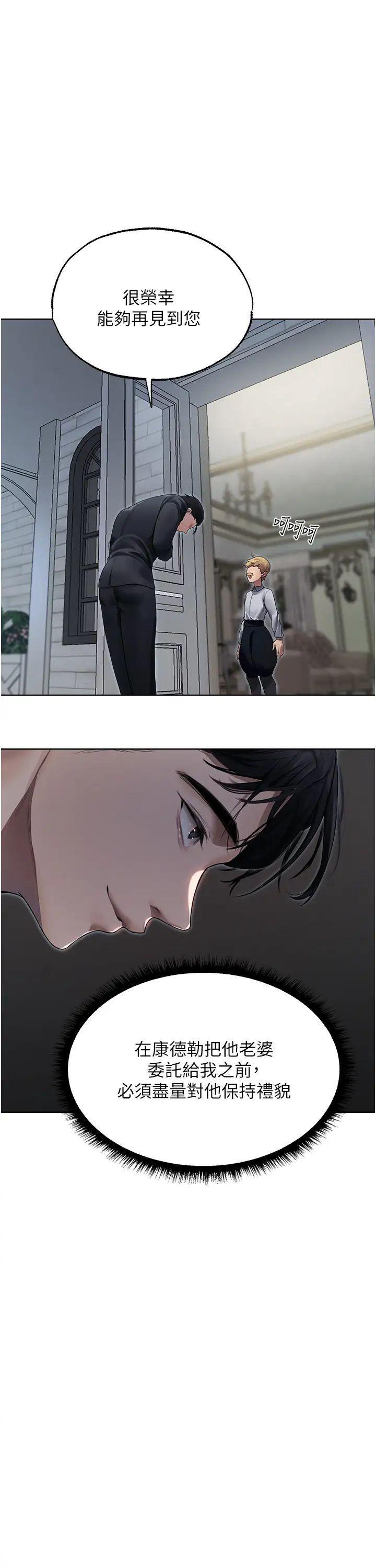 [韩国漫画] 人妻猎人 剧情,熟女人妻#[41P]-17