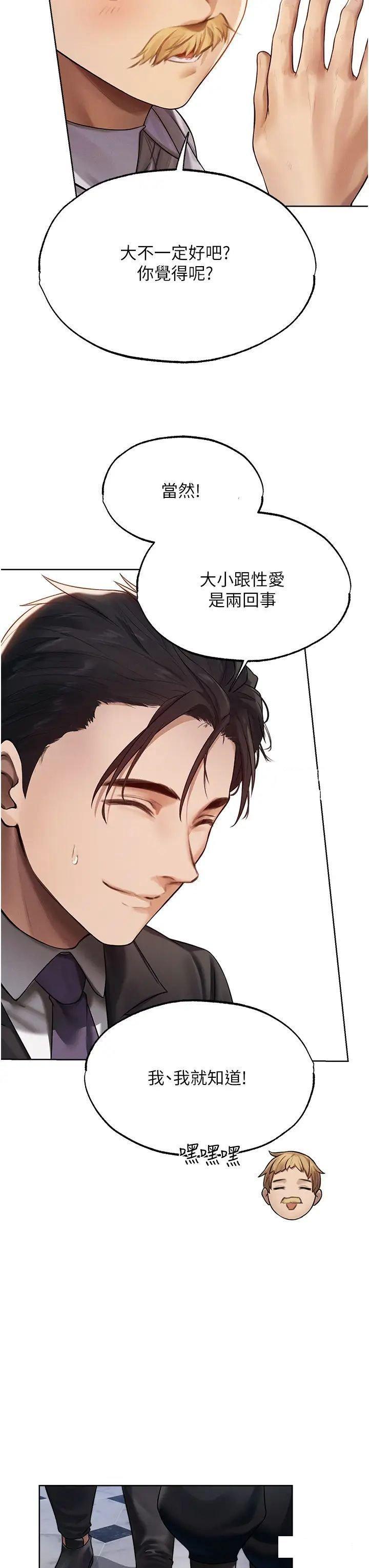 [韩国漫画] 人妻猎人 剧情,熟女人妻#[41P]-20