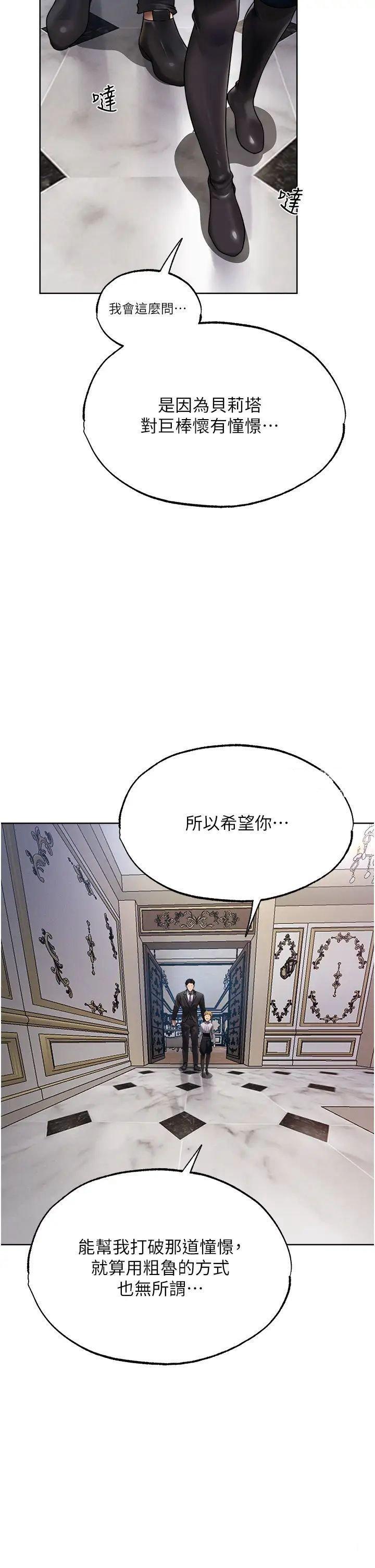 [韩国漫画] 人妻猎人 剧情,熟女人妻#[41P]-21