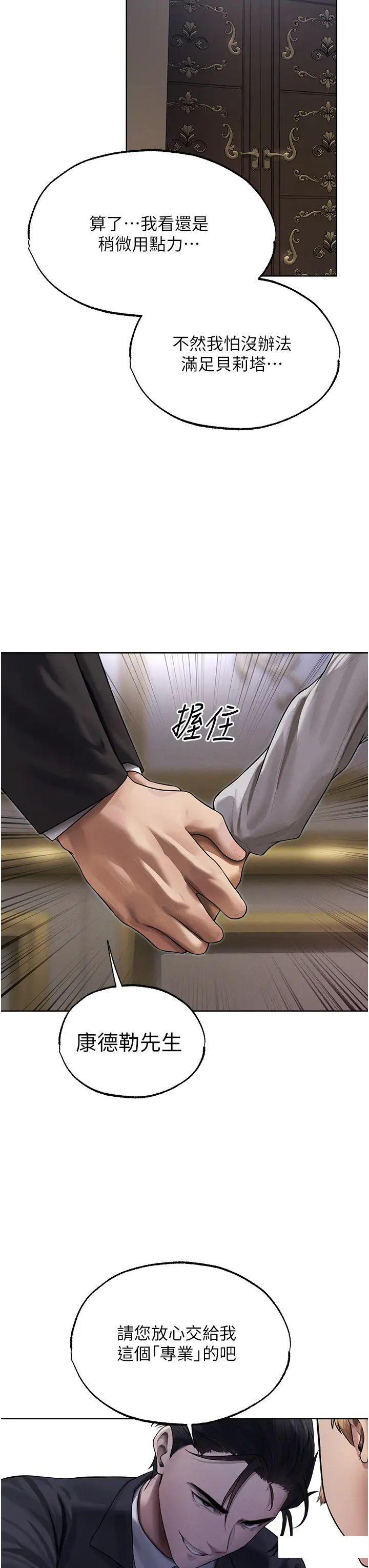 [韩国漫画] 人妻猎人 剧情,熟女人妻#[41P]-25