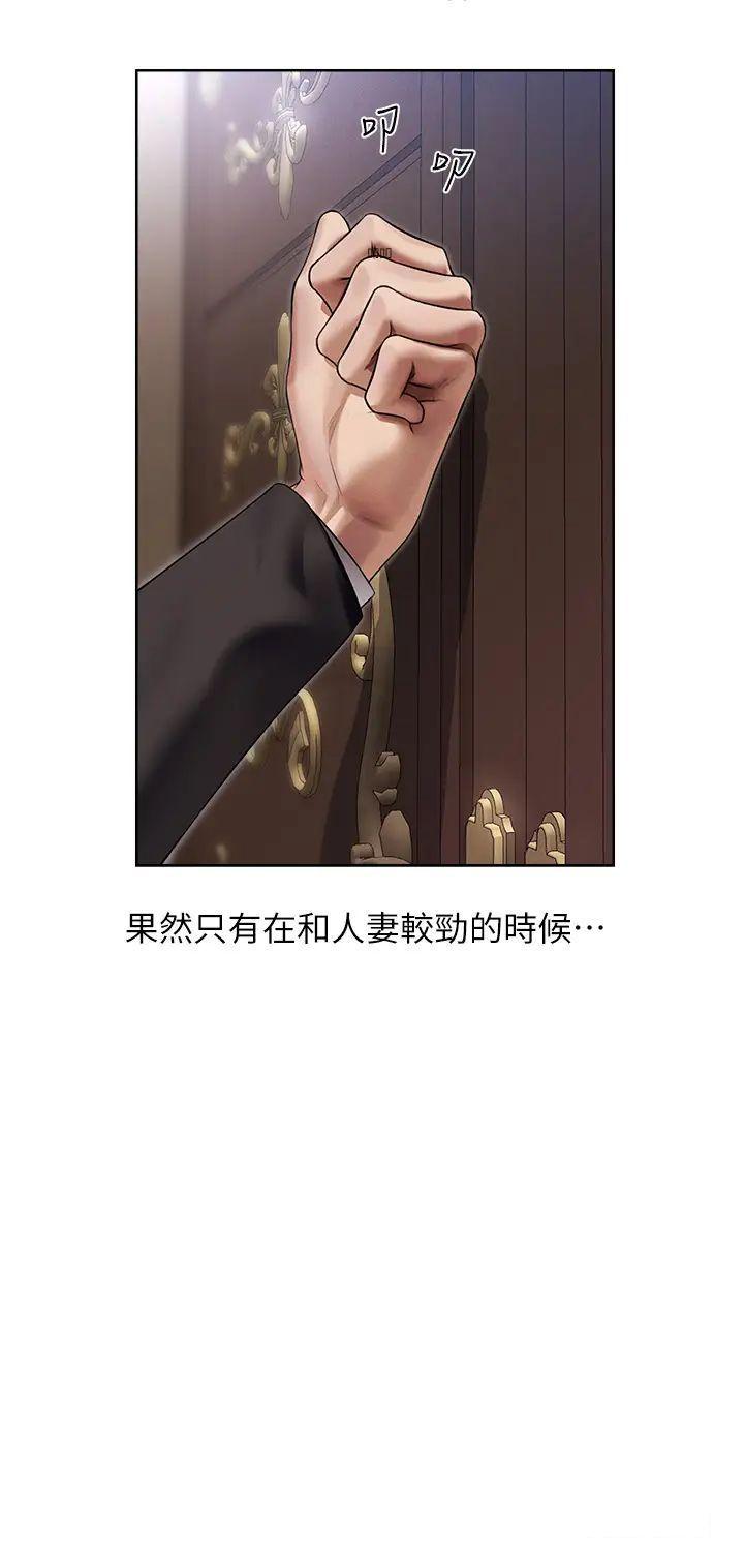 [韩国漫画] 人妻猎人 剧情,熟女人妻#[41P]-27