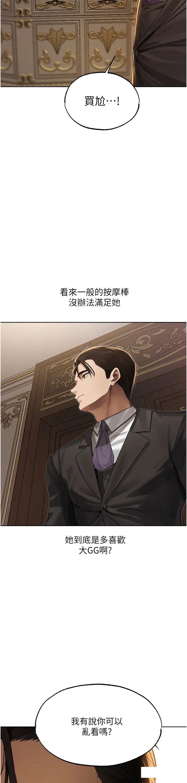 [韩国漫画] 人妻猎人 剧情,熟女人妻#[41P]-31