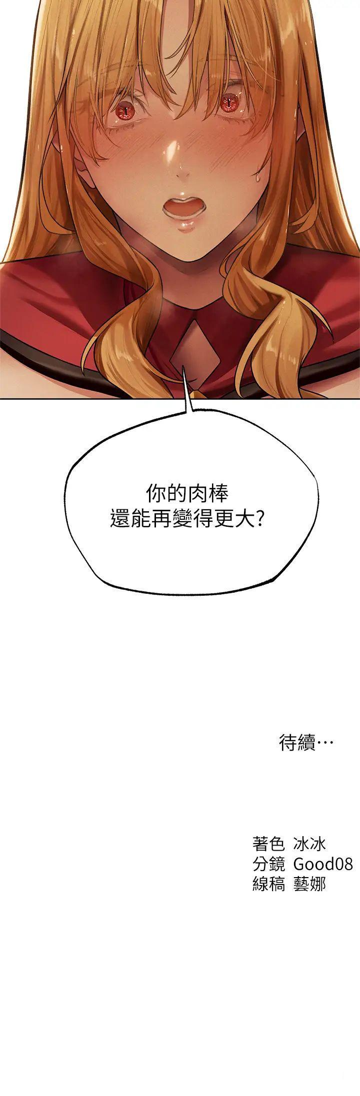 [韩国漫画] 人妻猎人 剧情,熟女人妻#[41P]-41