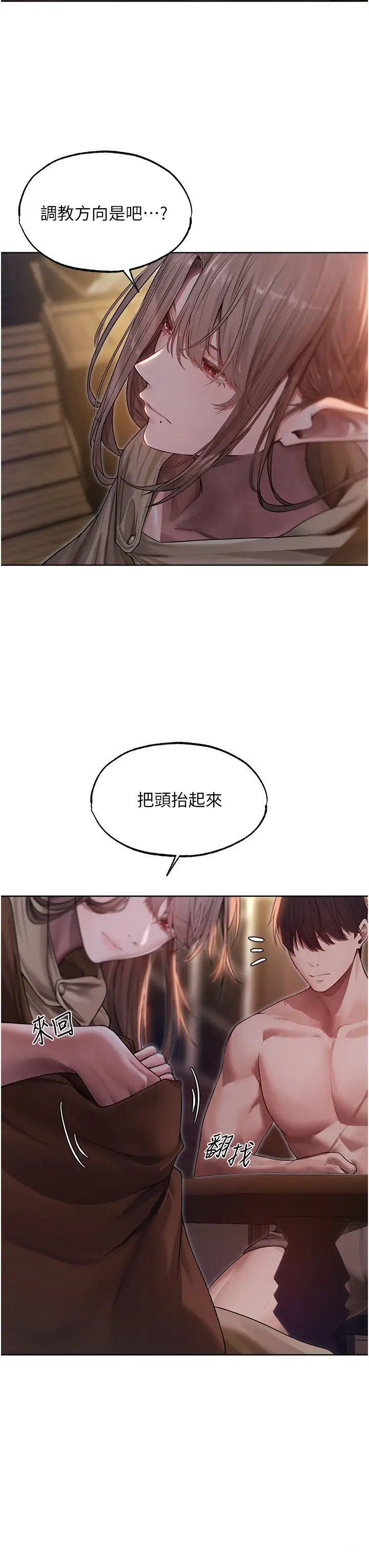 [韩国漫画] 人妻猎人 剧情,熟女人妻#[41P]-7