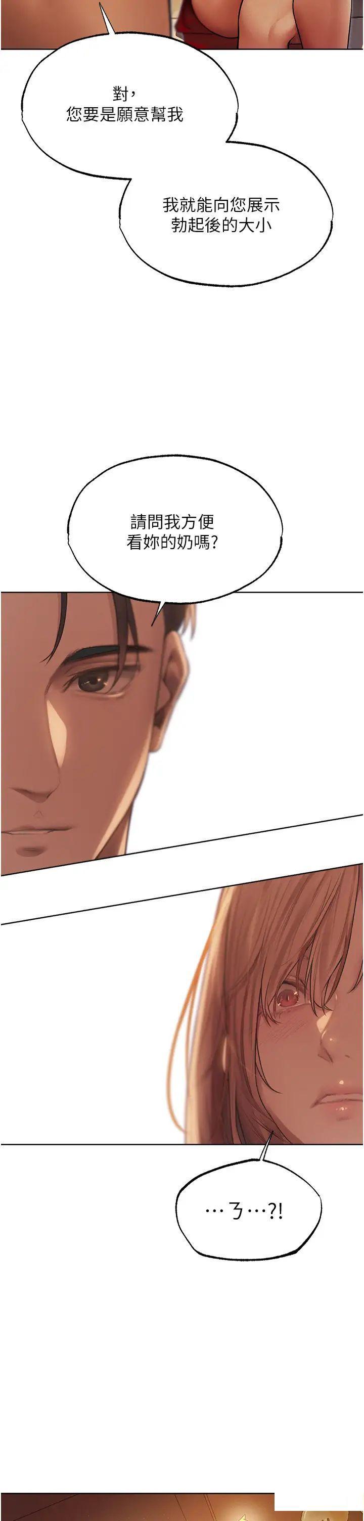 [韩国漫画] 人妻猎人 剧情,熟女人妻#[47P]-11