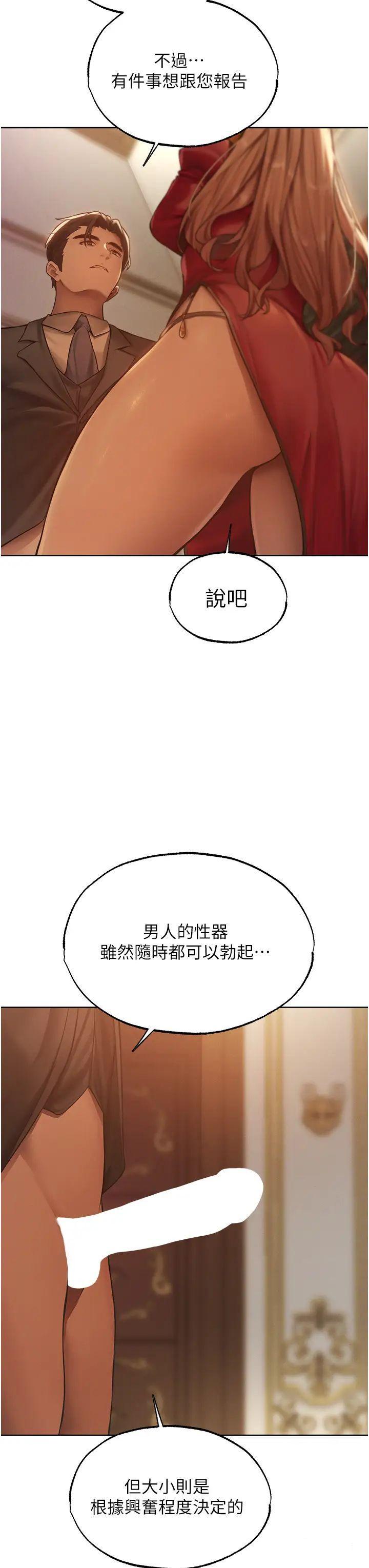 [韩国漫画] 人妻猎人 剧情,熟女人妻#[47P]-16