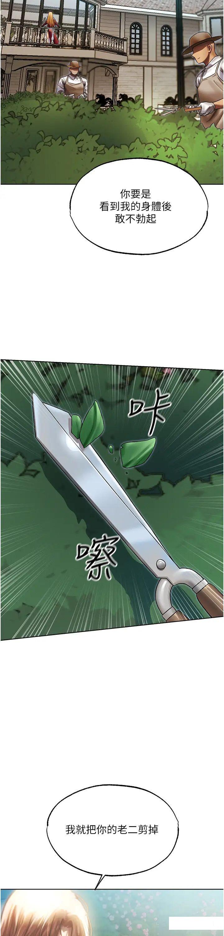 [韩国漫画] 人妻猎人 剧情,熟女人妻#[47P]-20