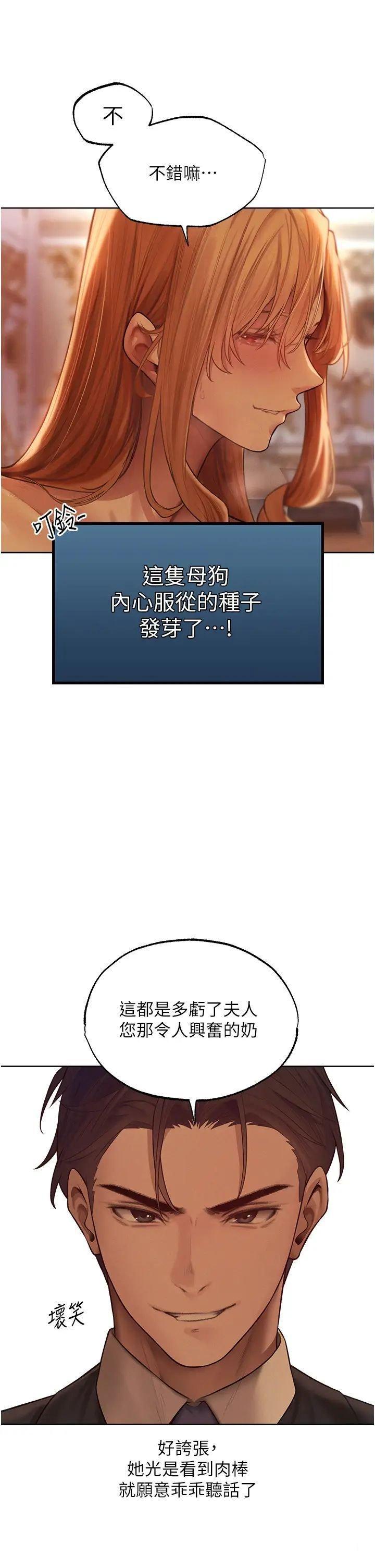 [韩国漫画] 人妻猎人 剧情,熟女人妻#[47P]-27