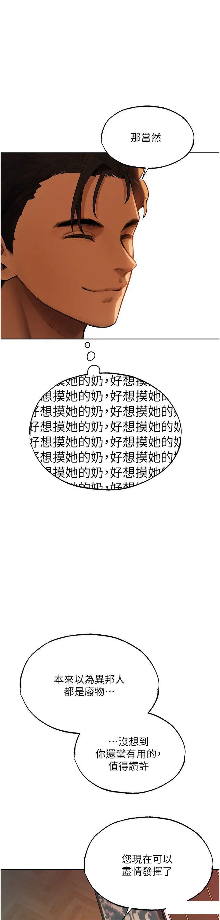 [韩国漫画] 人妻猎人 剧情,熟女人妻#[47P]-29