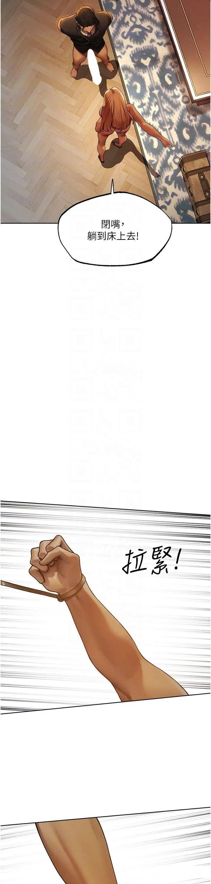 [韩国漫画] 人妻猎人 剧情,熟女人妻#[47P]-30