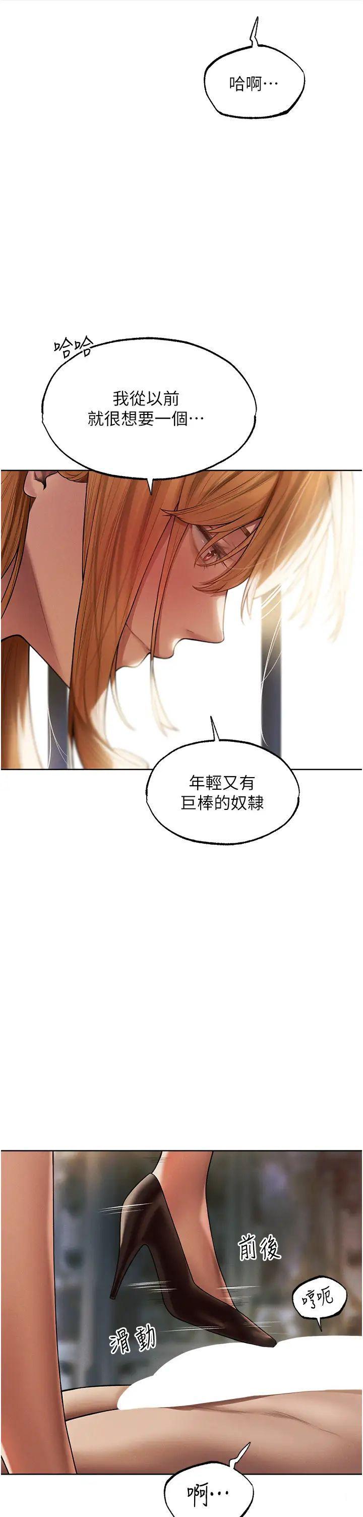 [韩国漫画] 人妻猎人 剧情,熟女人妻#[47P]-37