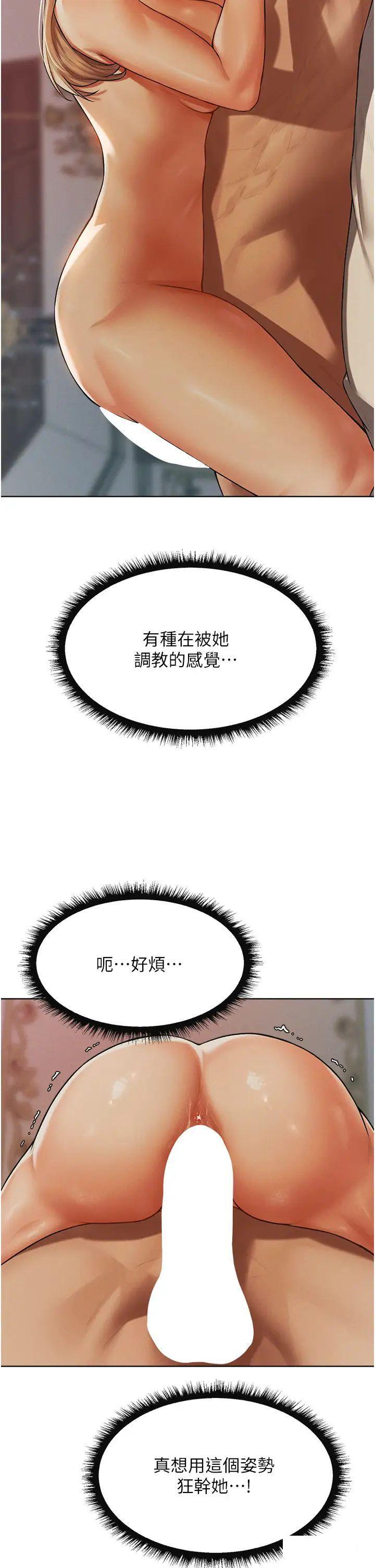 [韩国漫画] 人妻猎人 剧情,熟女人妻#[47P]-44