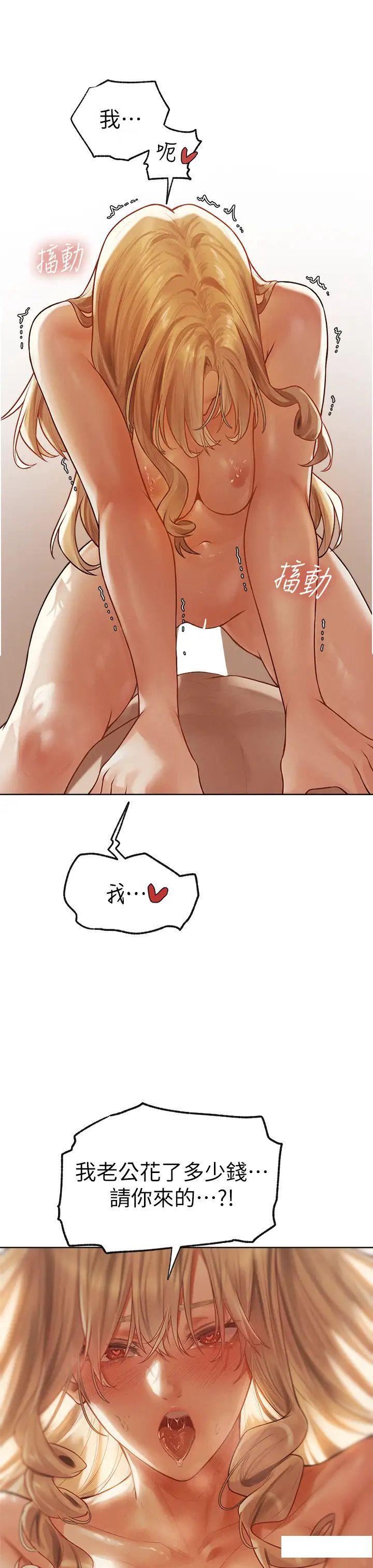 [韩国漫画] 人妻猎人 剧情,熟女人妻#[47P]-46