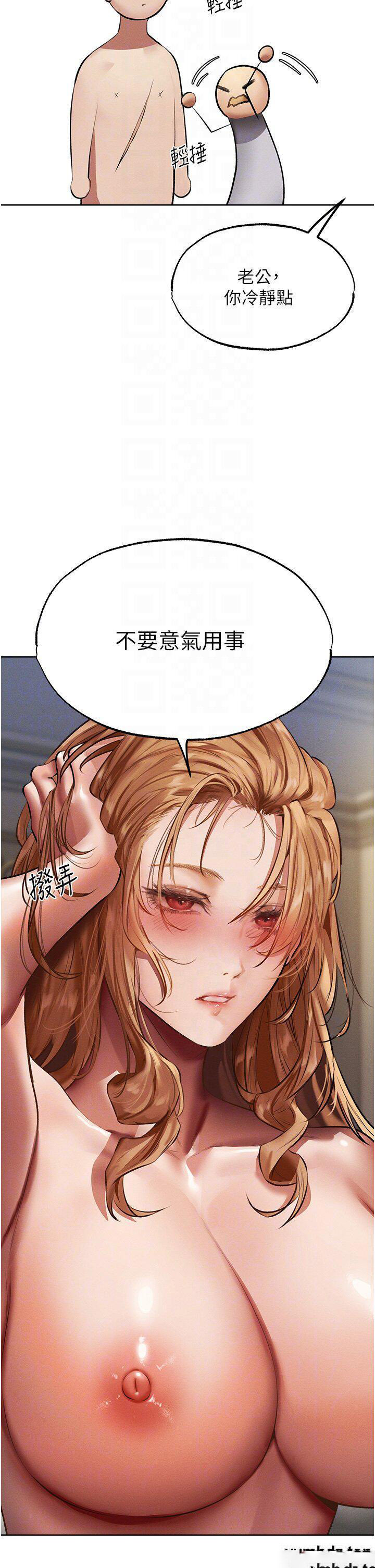 [韩国漫画] 人妻猎人 剧情,熟女人妻#[46P]-24