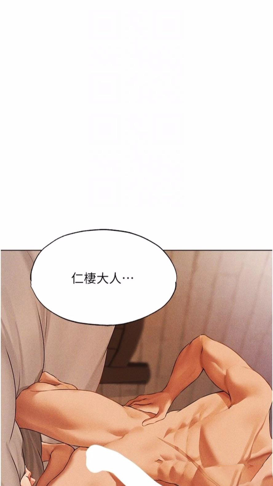 [韩国漫画] 人妻猎人 剧情,熟女人妻#[97P]-55