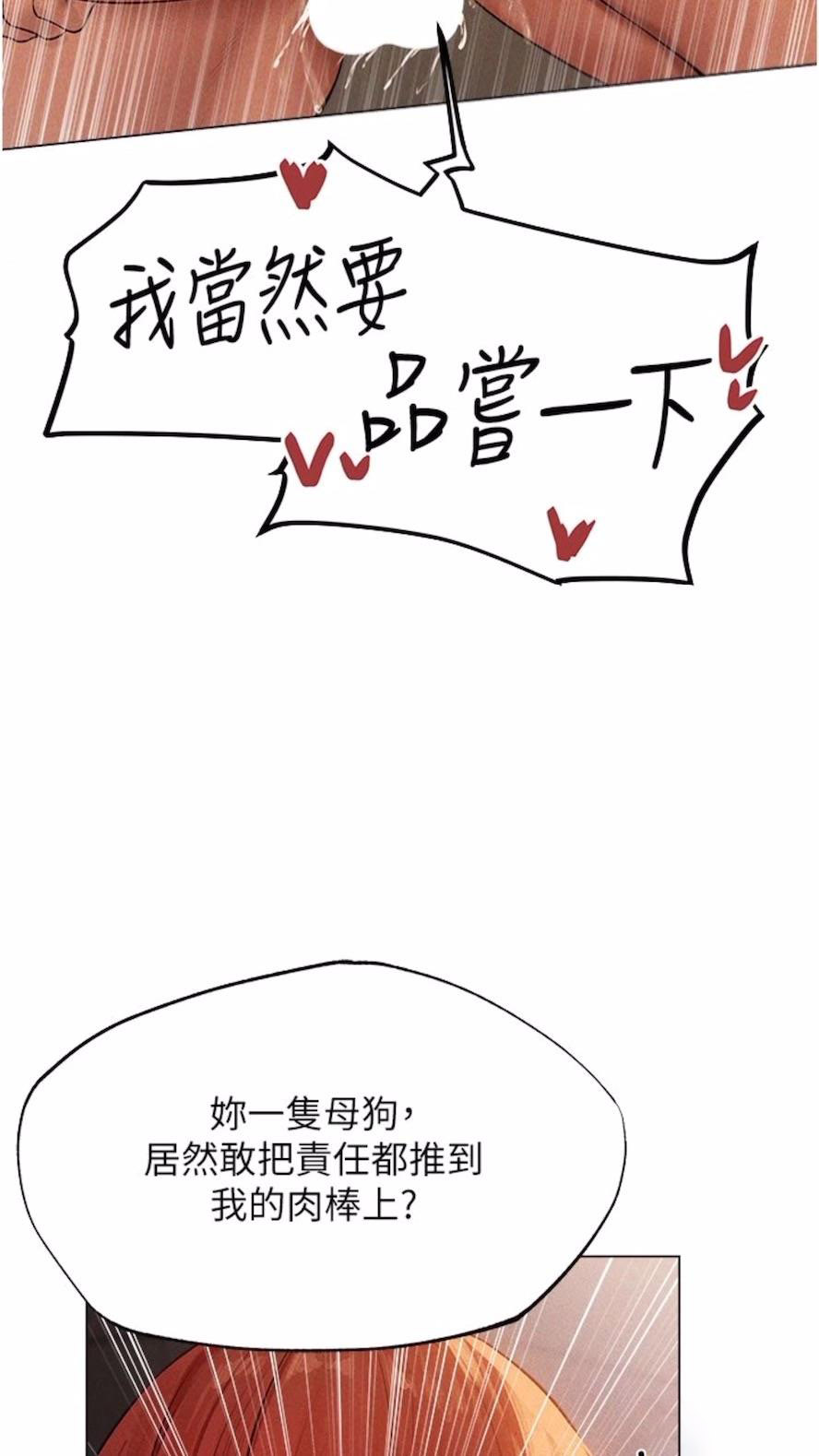 [韩国漫画] 人妻猎人 剧情,熟女人妻#[97P]-84