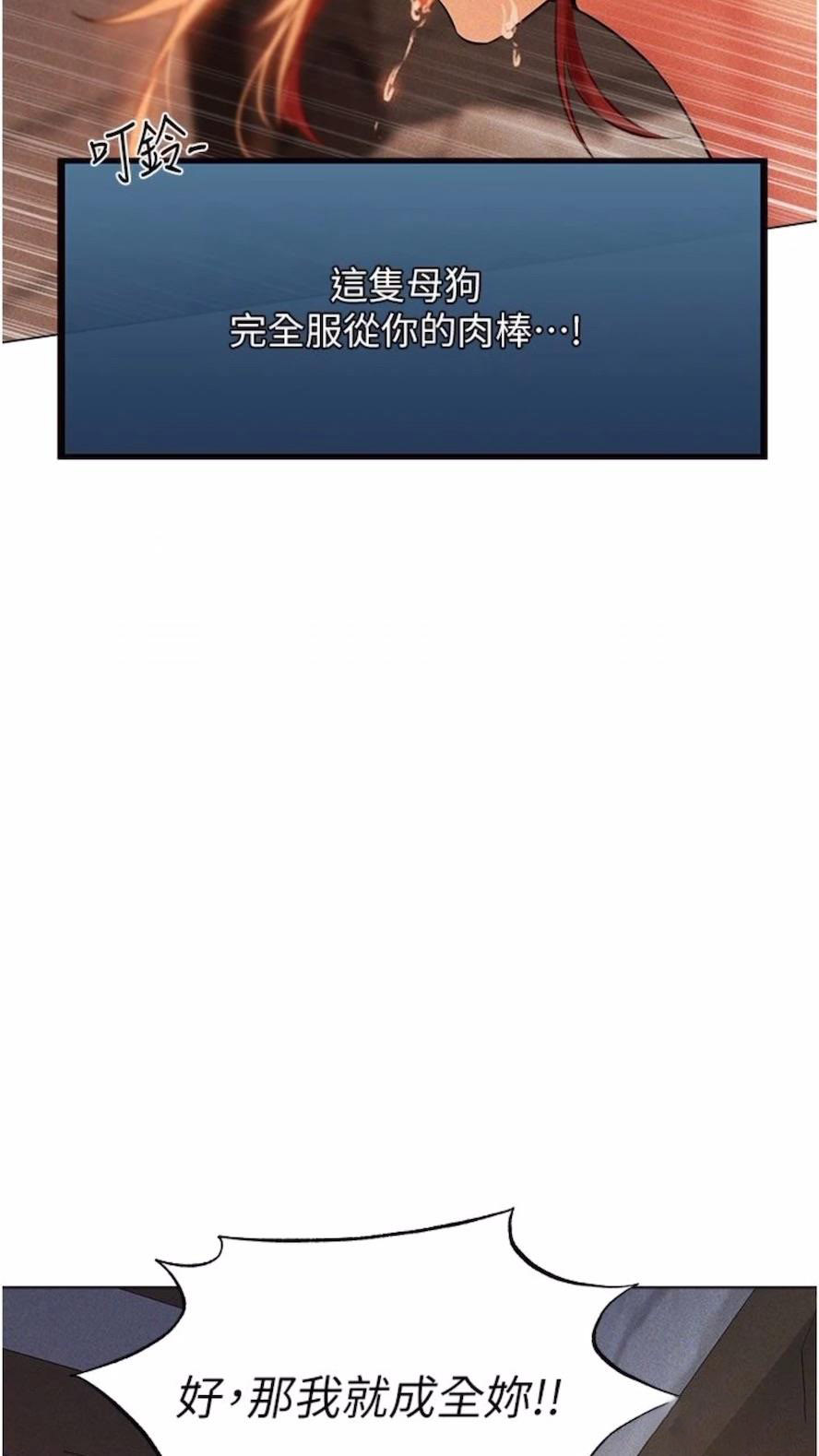 [韩国漫画] 人妻猎人 剧情,熟女人妻#[97P]-92