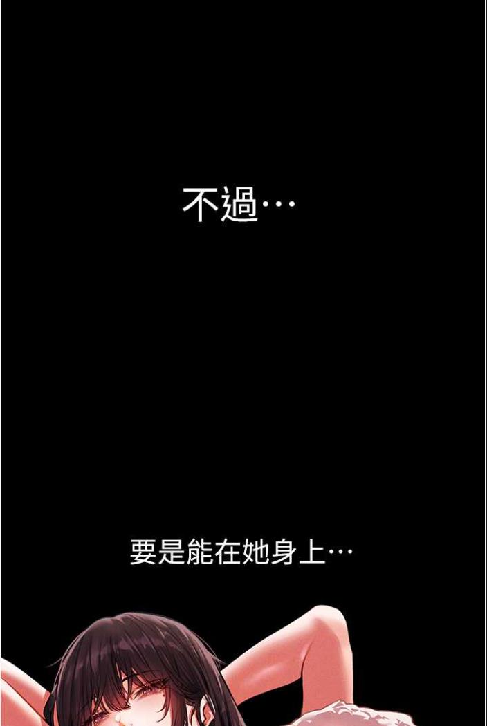 [韩国漫画] 人妻猎人 剧情,熟女人妻#[113P]-104