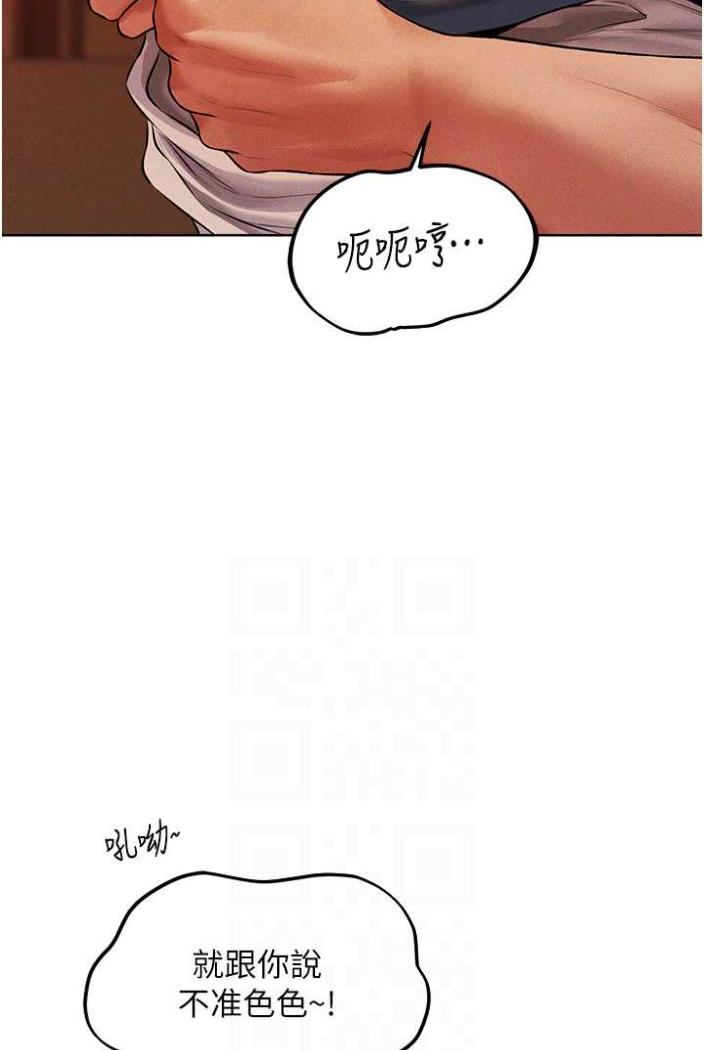 [韩国漫画] 人妻猎人 剧情,熟女人妻#[113P]-59