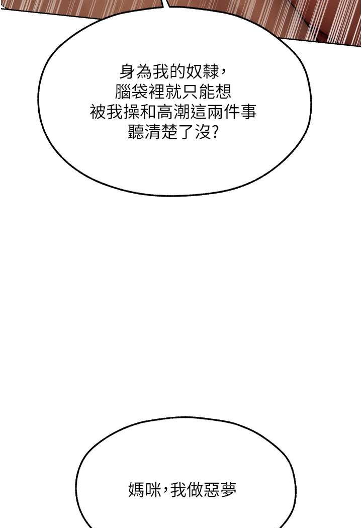 [韩国漫画] 人妻猎人 剧情,熟女人妻#[115P]-86