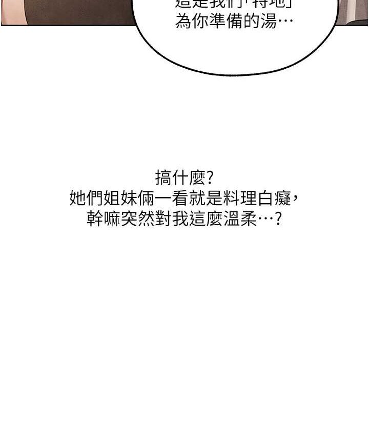 [韩国漫画] 人妻猎人 剧情,熟女人妻#[160P]-155