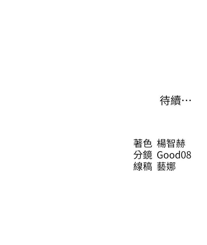 [韩国漫画] 人妻猎人 剧情,熟女人妻#[160P]-160