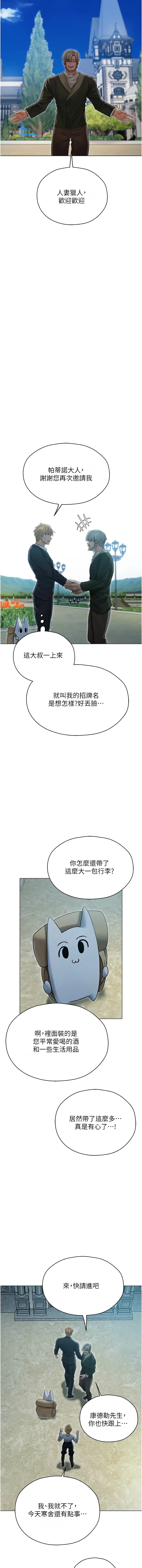 [韩国漫画] 人妻猎人 剧情,熟女人妻#[17P]-14