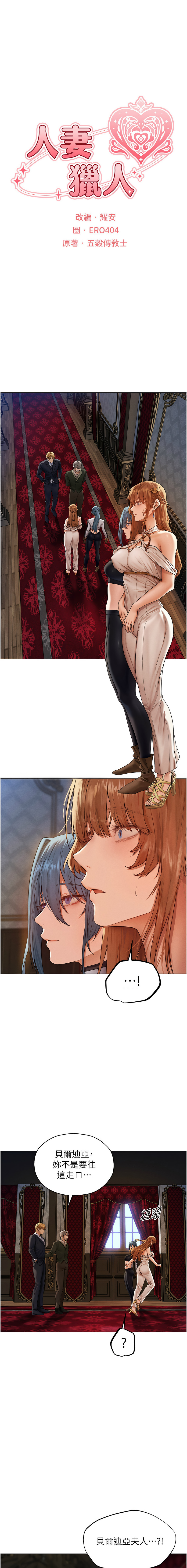 [韩国漫画] 人妻猎人 剧情,熟女人妻#[15P]-3