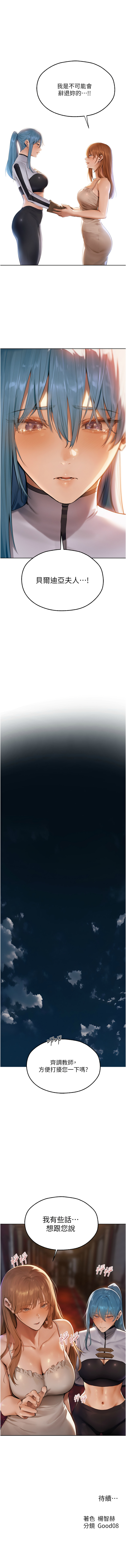 [韩国漫画] 人妻猎人 剧情,熟女人妻#[16P]-15