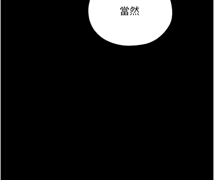 [韩国漫画] 人妻猎人 剧情,熟女人妻#[161P]-119