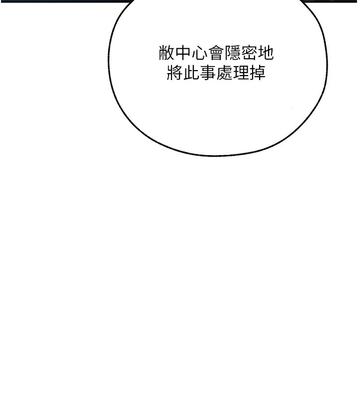 [韩国漫画] 人妻猎人 剧情,熟女人妻#[161P]-74