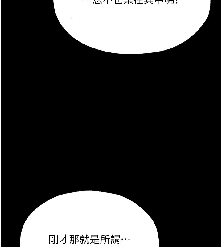 [韩国漫画] 人妻猎人 剧情,熟女人妻#[161P]-99