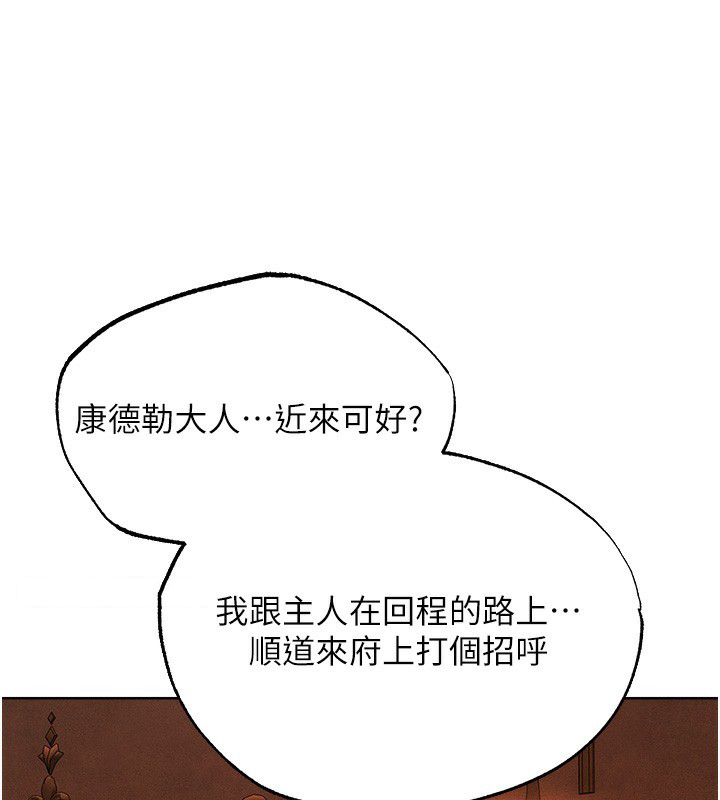 [韩国漫画] 人妻猎人 剧情,熟女人妻#[169P]-104