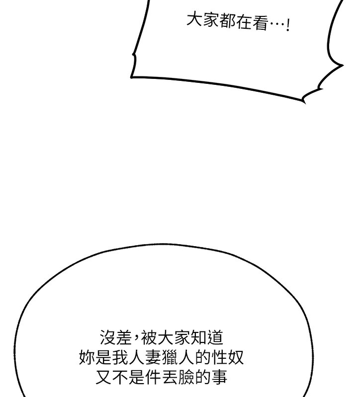 [韩国漫画] 人妻猎人 剧情,熟女人妻#[169P]-47