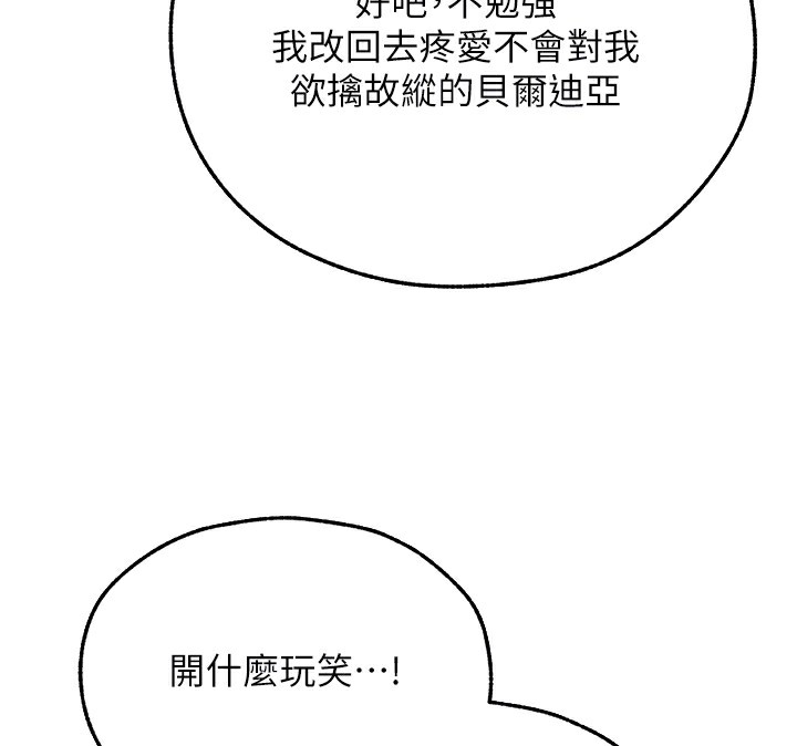 [韩国漫画] 人妻猎人 剧情,熟女人妻#[169P]-53