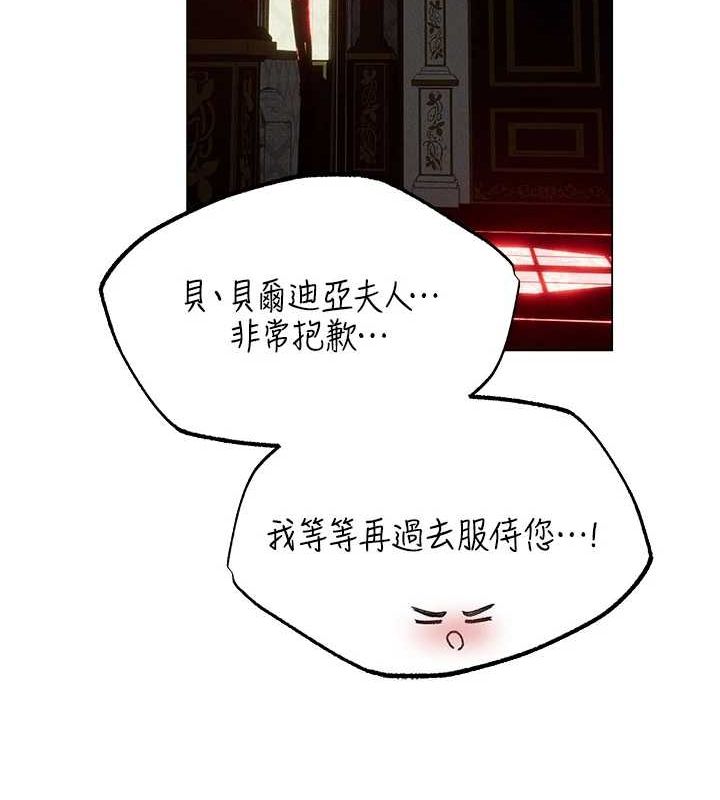 [韩国漫画] 人妻猎人 剧情,熟女人妻#[151P]-144