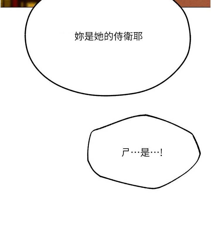 [韩国漫画] 人妻猎人 剧情,熟女人妻#[151P]-6