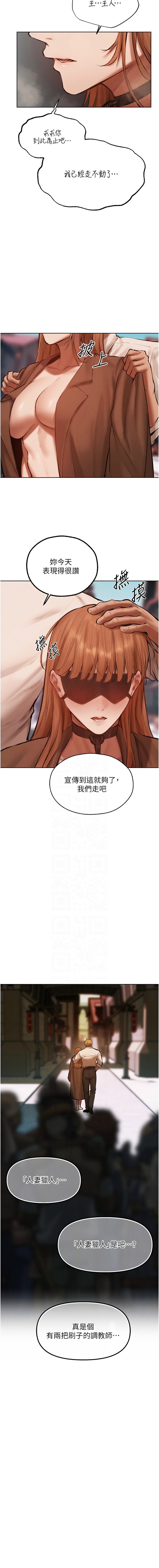 [韩国漫画] 人妻猎人 剧情,熟女人妻#[16P]-9