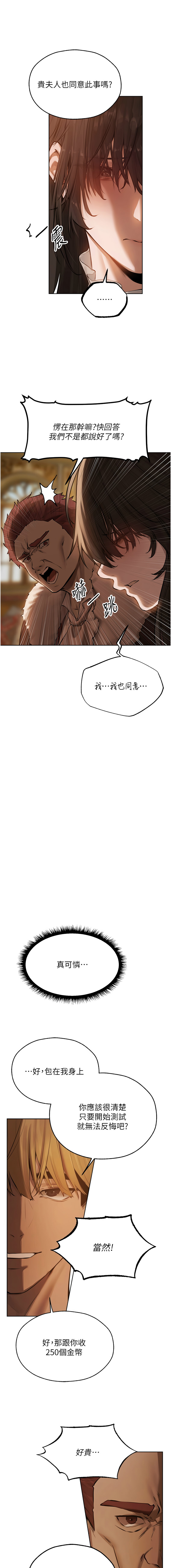 [韩国漫画] 人妻猎人 剧情,熟女人妻#[15P]-14