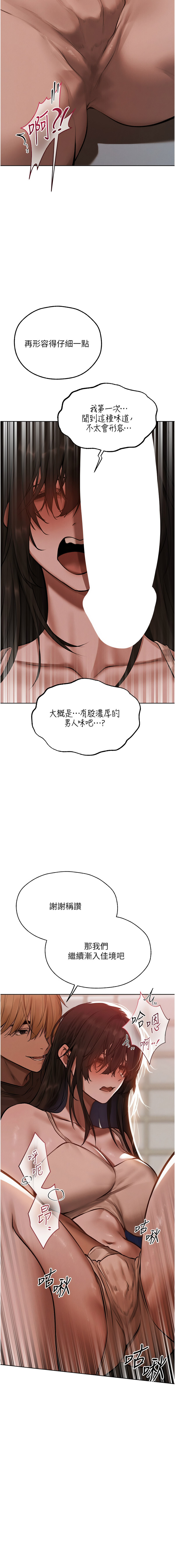 [韩国漫画] 人妻猎人 剧情,熟女人妻#[16P]-15