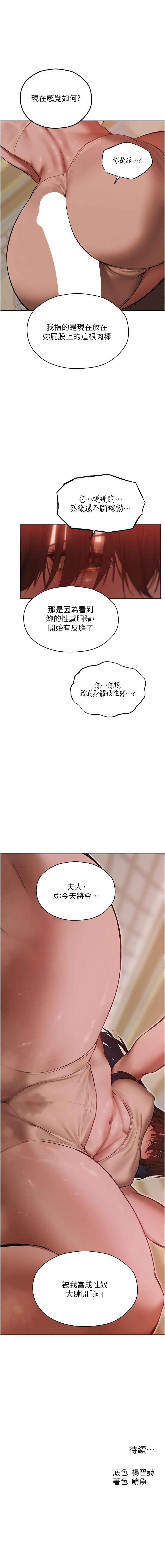 [韩国漫画] 人妻猎人 剧情,熟女人妻#[16P]-16