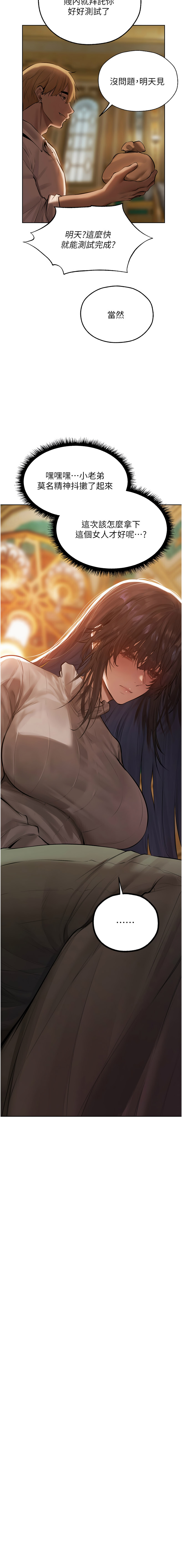 [韩国漫画] 人妻猎人 剧情,熟女人妻#[16P]-3