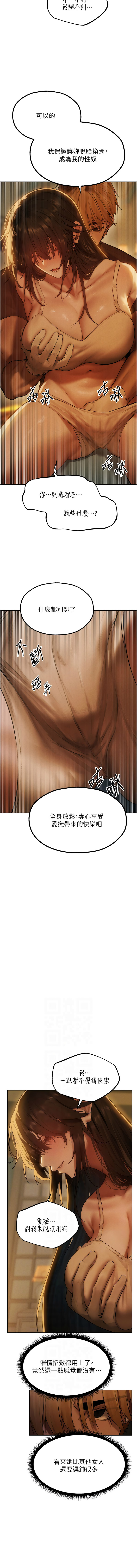 [韩国漫画] 人妻猎人 剧情,熟女人妻#[16P]-6