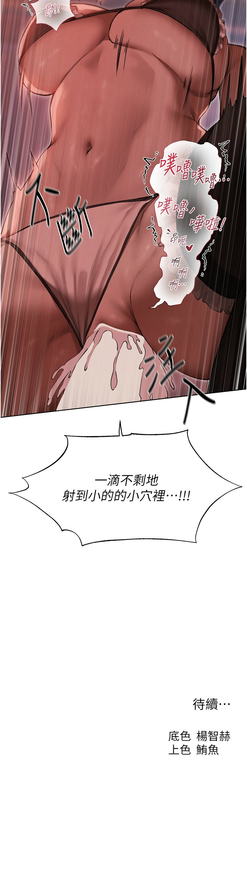 [韩国漫画] 人妻猎人 剧情,熟女人妻#[14P]-14