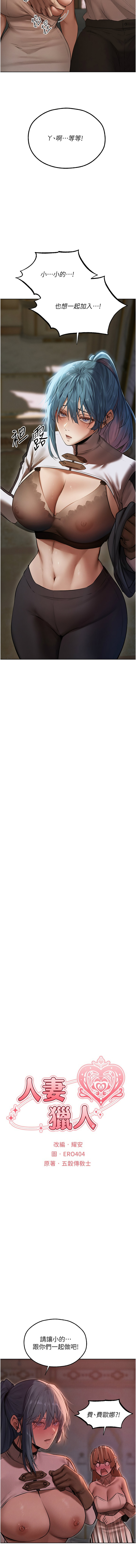 [韩国漫画] 人妻猎人 剧情,熟女人妻#[14P]-3