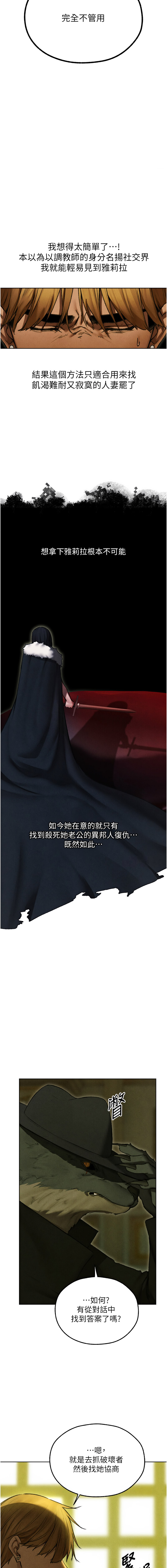 [韩国漫画] 人妻猎人 剧情,熟女人妻#[18P]-15