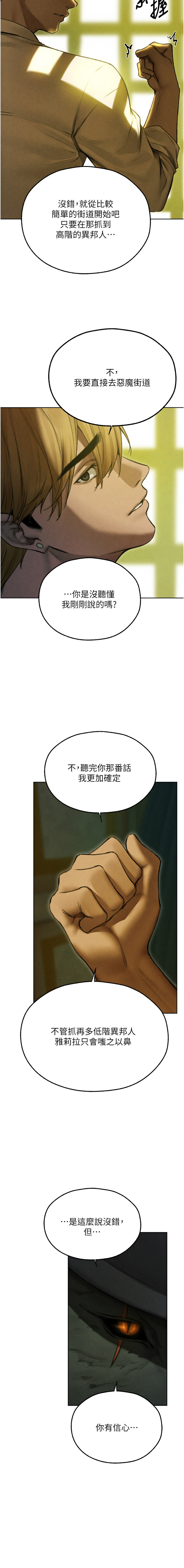 [韩国漫画] 人妻猎人 剧情,熟女人妻#[18P]-16