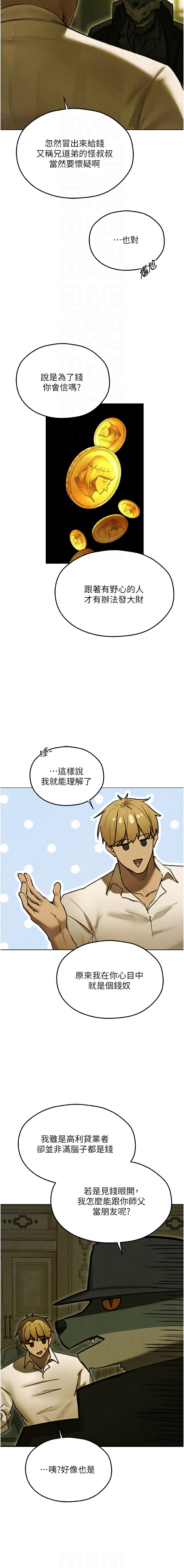 [韩国漫画] 人妻猎人 剧情,熟女人妻#[18P]-8