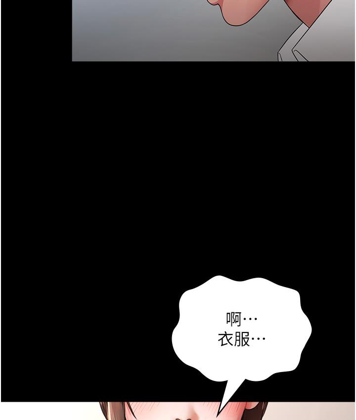 [韩国漫画] 老板娘的诱惑 剧情,OL,职场#[183P]-104