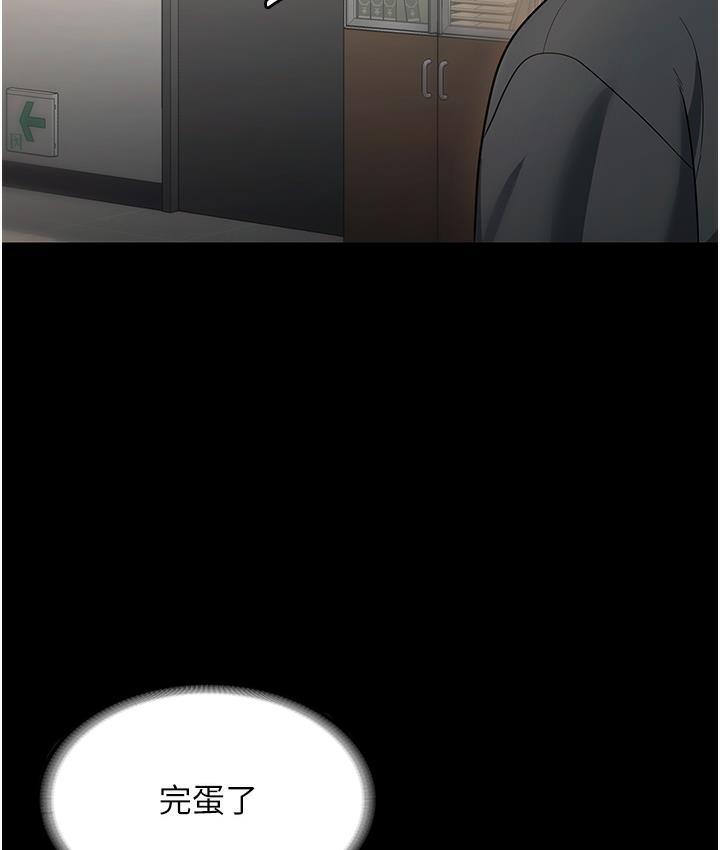 [韩国漫画] 老板娘的诱惑 剧情,OL,职场#[183P]-114